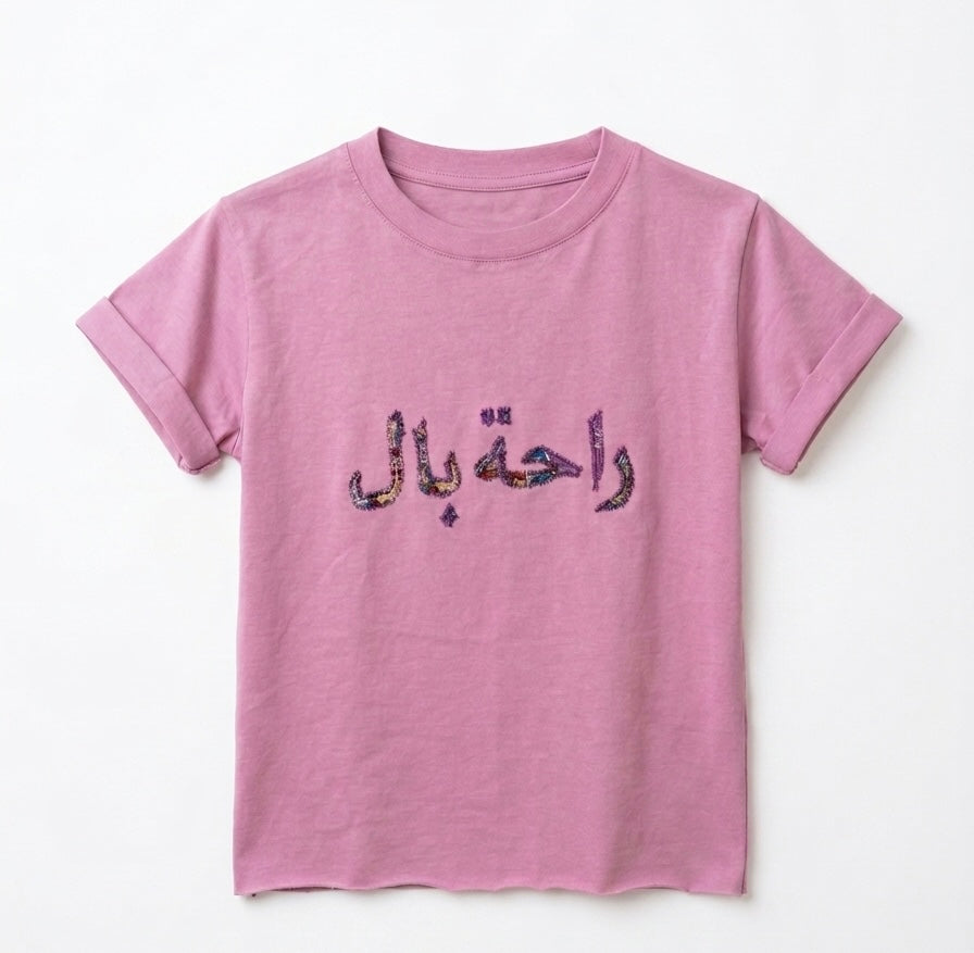 Little Rahet Bal Tee